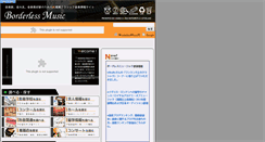 Desktop Screenshot of borderlessmusic.com